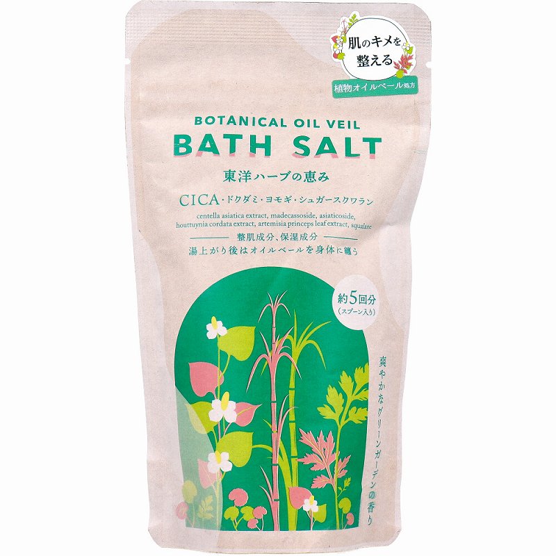 ボタニカルオイルベールバスソルト 東洋ハーブの恵み 200g バスソルト オイルベール CICAエキス うるおい 植物オイルベール 整肌 入浴剤