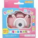トプラン キッズカメラ ピンク ウサギ TKSWI-003P キッズカメラ トイカメラ 子供 子供用カメラ デジタルカメラ かわいい 自撮り ゲーム付き 写真 動画 音楽再生 USB 充電式 小学生 子供 キッズ カバー付 男の子 女の子 誕生日 プレゼント 知育玩具(2)