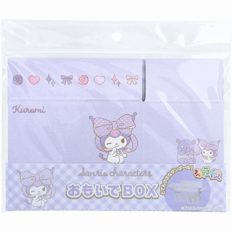 【1個/2個/3個/4個セット】キャラ段 おもいでBOX クロミ TMOB-SRKU-S001 1個入 ギフトボックス ミニ ラッピングボックス パッケージ プ...