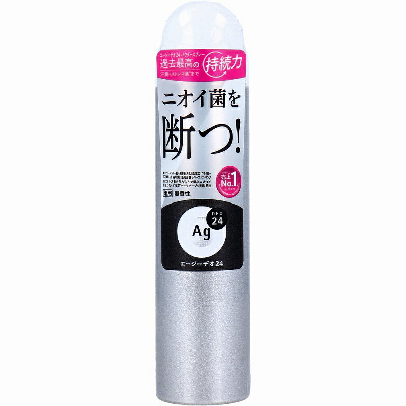 エージーデオ24 デオドラントスプレー 無香性 40g デオドラント 汗 制汗 ニオイ 汗臭 ニオイ菌 殺菌 ストレス臭 全身 高密着 防臭 保湿 パウダー配合 スプレー 医薬部外品 ボディケア