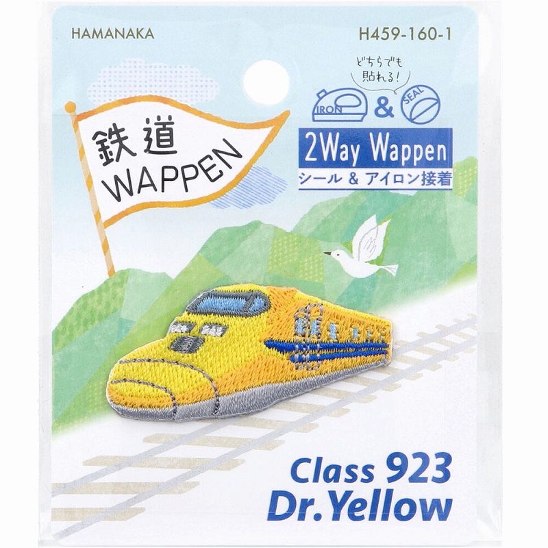 2way刺しゅうワッペン 鉄道 ドクターイエロー 1枚入 ワッペン かわいい キャラクター アイロン 接着 シ..
