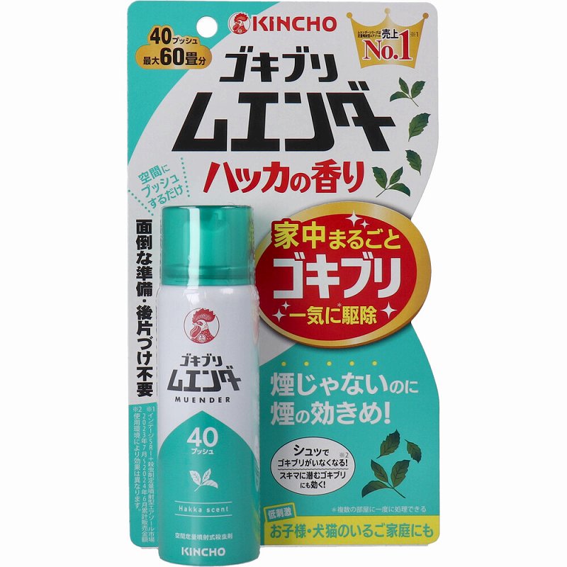 金鳥 ゴキブリムエンダー ハッカの香り 40プッシュ 20mL ゴキブリ ムエンダー 家中まるごと ゴキブリ駆除 対策 殺虫剤 駆除剤 プッシュ