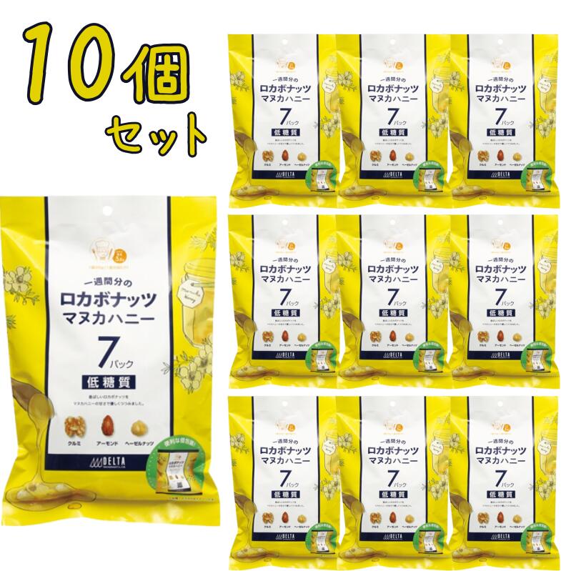 商品名 ロカボナッツ マヌカハニー（7袋入）140g 商品説明 ●ロカボナッツをマヌカハニーでコーティング！●マヌカハニーはニュージーランド産を使用し、やさしく上品な甘さでロカボナッツを包みました。●他のハチミツとは違う、マヌカハニー独特のリッチな香りも魅力です。 内容量 140g 原材料 クルミ(アメリカ)、ヘーゼルナッツ(トルコ)、アーモンド(アメリカ)、砂糖、水あめ、マヌカはちみつ（ニュージーランド）、食塩/香料、増粘剤（加工デンプン）、甘味料（スクラロース）、（一部に小麦・アーモンド・クルミを含む） 保存方法 直射日光・高温多湿を避けて、保存してください。 使用上の注意 ・ナッツは暑さに弱い特性を持っています。酸化を防ぐためできるだけ涼しいところで保存してください。・お子様が召し上がる際は、のどに詰まらせないようにご注意ください。・本製品には、はちみつを使用しております。1歳未満の乳児にはあたえないでください。・保存料を使用しておりませんので、開封後は賞味期限にかかわらずお早めにお召し上がりください。・まれにナッツの殻が混入していることがありますのでご注意ください。・まれに虫食いの実が混入していることがあります。・本製品は農産物を使用しているため、形や色・硬さにばらつきがあります。・ロカボ糖質とは、利用可能炭水化物を元に算出したものです。・当製造工場では下部に印字された製造所固有記号ごとに、下記の食品を含む製品を製造しております。　MT2：えび、卵、乳成分、落花生、いか、カシューナッツ、ごま、大豆、鶏肉　MT4：えび、乳成分、落花生、いか、カシューナッツ、ごま、大豆　MT5：えび、乳成分、落花生、いか、カシューナッツ、ごま、大豆 区分/製造国 健康食品/日本 JANコード 4945329116451 広告文責 株式会社メディアリンク　0276-55-5551 発売元 デルタインターナショナル