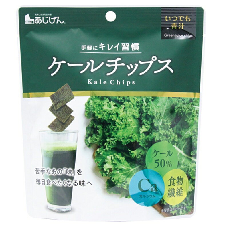 味源 ケールチップス 25g 野菜チップス 野菜スナック お菓子 やさい ケール 青汁 スナック菓子 おつまみ おやつのサムネイル
