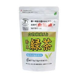 特保 血糖値 緑茶(袋) 7.5g×10袋【プラチナショップ】【プラチナSHOP】