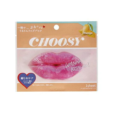 サンスマイル チューシーリップパック マンゴー 1枚 唇 リップ パック 唇 ケア リップケア CHOOSY 【20枚までメール便】