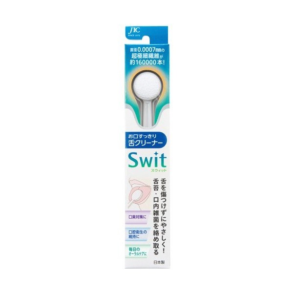 ジャパンインターナショナルコマース 舌クリーナー Swit スウィット 1本 舌クリーナー 舌ブラシ タンクリーナー 口臭 口内雑菌 ナノ繊維 【4個までメール便1配送】