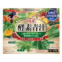 【原材料からすべて国産!】国産酵素青汁 3g×20包 青汁 乳酸菌 国産 酵素 健康 ダイエット 大麦若葉 100億個 植物発酵エキス 粉末