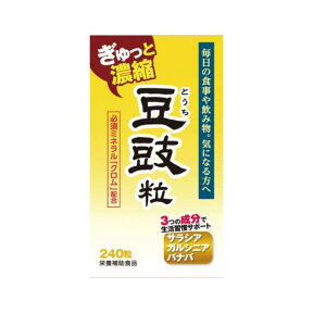 【おひとり様6個まで価格】豆鼓粒 240粒 豆鼓（発酵大豆）とうち 末1日量300mg含有!!豆鼓濃縮エキス粒タイプ