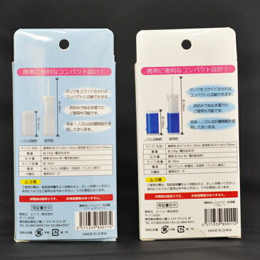 携帯おしりシャワー パールホワイト ウォシュレット 携帯 ウォシュレット ホワイト 携帯 ウォッシュレット ウォシュレット 電動 携帯 旅行 アウトドア 【※ アウトレット 訳あり 】【※パッケージ汚れ】【out-2】【あす楽対応】