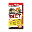 オールスリムアップダイエット 420粒ダイエット サプリ 燃焼 【賞味期限:2018年9月?】【アウトレット】【※パッケージ汚れ】