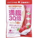 【DM便送料164円】グラフィコ 満腹30倍 ダイエットサポートキャンディ イチゴミルク 42g ダイエット お菓子 飴 【賞味期限:2018年4月?】【※アウトレット】【※若干のパッケージ汚れ】