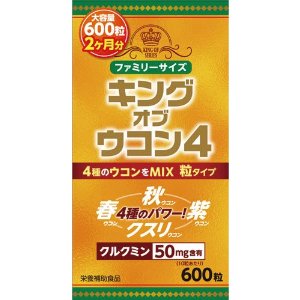 4種類のウコンを集約！『キングオ