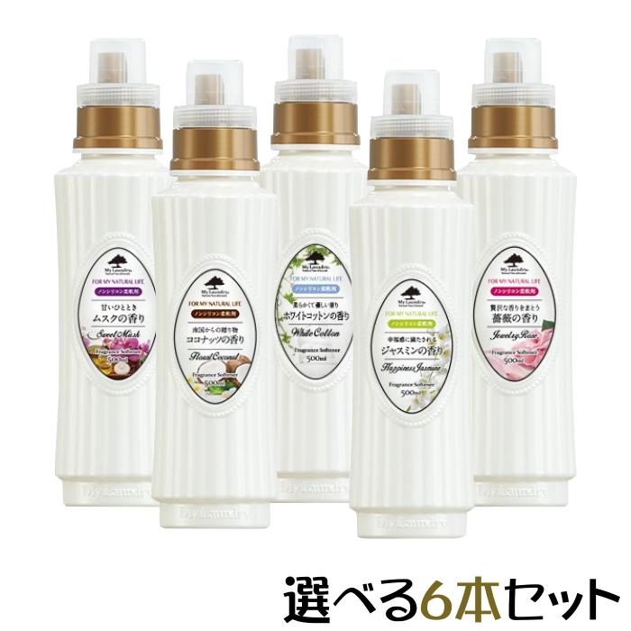 マイランドリー 500mL ギフト5本セット+1本プレゼント♪ナチュラルフレグランスソフナー！！