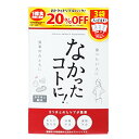 【おひとり様2個まで限定特価】なかったコトに 120粒×3袋 ダイエット なかったコトに！ サプリメント なかったコトに！ ダイエット なかったコトに！ なかったコトに 120粒×3袋 なかったことに なかったコトに なかったコトに!