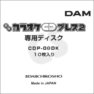 第一興商 DAM 即席カラオケCDプレス2 専用CD 10枚パック