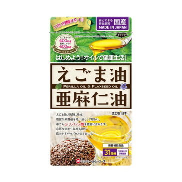 [賞味期限：2022年11月まで] えごま油と亜麻仁油 62球 ミナミヘルシーフーズ サプリ サプリメント エゴマ えごま アマニ 油 α−リノレン酸 【 訳あり アウトレット 在庫処分 】【数量4までメール便1配送】【あす楽対応】