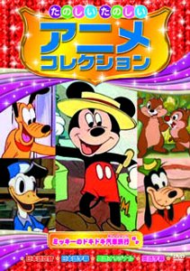 DVD キッズアニメコレクション(DVD10巻セット)ディズニーキャラクター トム&ジェリールーニーキャラクターが大集合!英会話 子供 英語 英会話教材 dvd