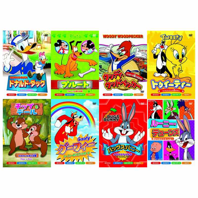 ミッキーマウスの仲間たち＆ルーニーと仲間たち　DVD（全8巻)ディズニー・トゥイーティー・バッグス・..