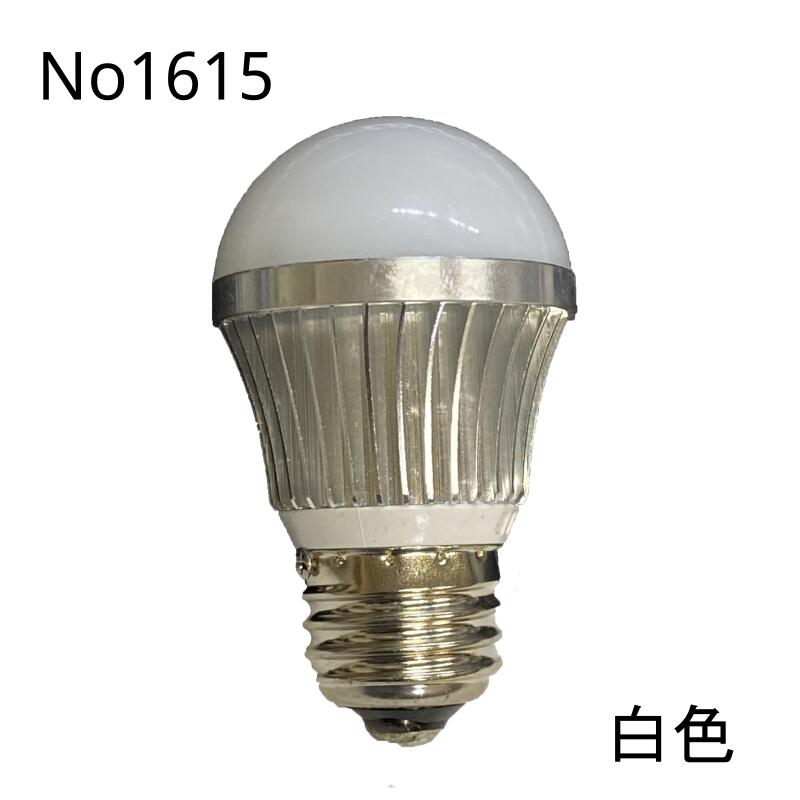 【3.8w】船舶・提灯兼用 バッテリー12V LED電球3.8W 白（DC12V-24V兼用） LED 船 作業灯 デッキライト E26ソケット LEDワークライト 12v led 電球 e26