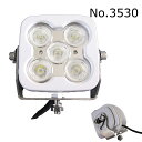 【送料無料】船舶向け 50W LED サーチライト (DC12V/24V兼用)船 ライト 漁師 6000ルーメン サーチライト 船舶用 業務用 DC12V DC...