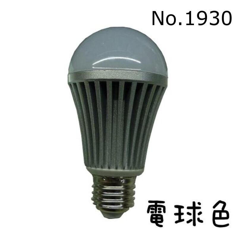 【12w】船舶向けLED電球12W 電球色 DC12v-24v兼用 LED 船 作業灯 デッキライト E26ソケット LEDワークライト 12v led 電球 e26