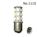 LED回転灯用 DC12V-24V兼用5W消費は従来電球の10分の1!【プラチナショップ】【プラチナSHOP】