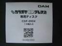 第一興商 DAM専用 即席カラオケCDプレス2 専用ディスク CDP-09DK(10枚入)