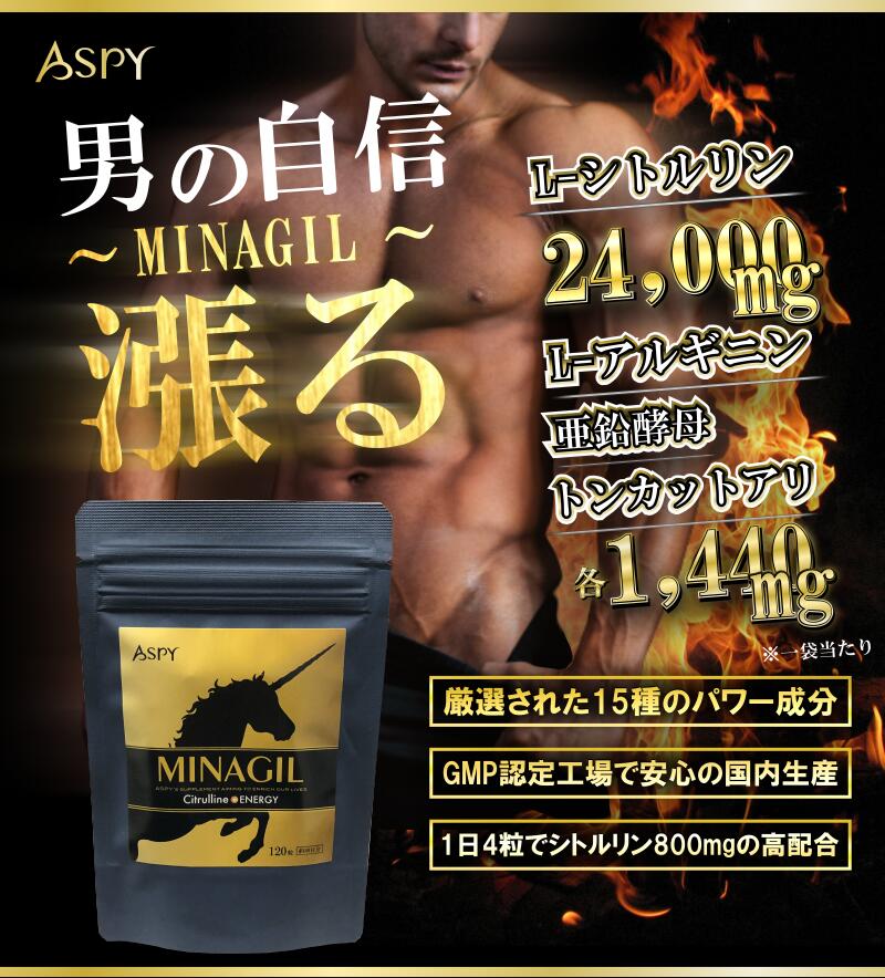 MINAGIL 〜 シトルリン+ENERGY 〜 120粒 約1ヵ月分 ミナギル シトルリン アルギニン トンカットアリ 亜鉛 酵母 L- オルニチン 馬睾丸 マカ ガラナ イチョウ葉 高麗人参 マムシ トナカイ角 ニンニク エキス NO系 サプリ 【BEE】※精力剤 ではなく サプリメント です