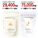 MINAGIL ＋ TAKAVLAS 2種セット マカ クラチャイダム シトルリン サプリ 妊活 亜鉛 黒ウコン サプリメント マカ 黒姜黄 サプリ トンカットアリ 亜鉛 酵母 L- オルニチン 馬睾丸 マカ ガラナ イチョウ葉 高麗人参 マムシ トナカイ角 ニンニク リジン酸 