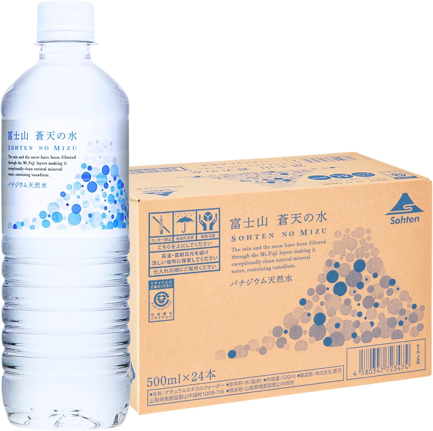 楽天プラチナSHOP【送料無料】富士山蒼天の水 500ml × 24本入富士山 ナチュラル ミネラルウォーター 天然水 エコ 送料無料 オシャレ かわいい バナジウム 水　国産ミネラルウォーター お水 備蓄　災害　水　ケース　蒼天　シリカ　シリカ天然水