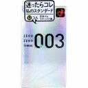 オカモト　ゼロゼロスリー 003 コンドーム ノーマル 12個入 コンドーム 避妊具 スキン condom 0.03 【プラチナショップ】【プラチナSHOP】【2個までメール便1配送】