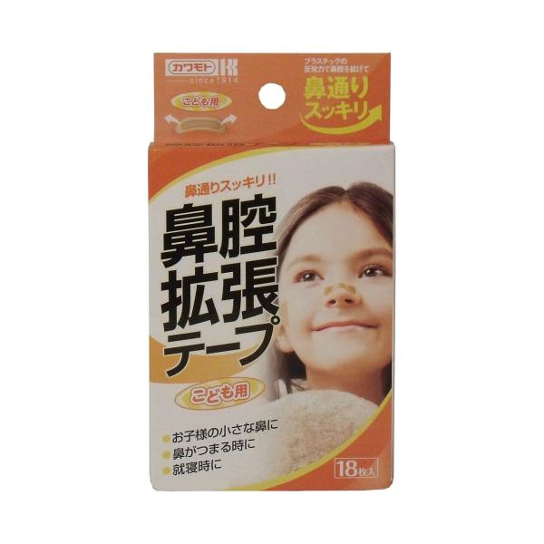 【数量3までメール便】鼻腔拡張テープ　こども用　18枚入【プラチナショップ】【プラチナSHOP】