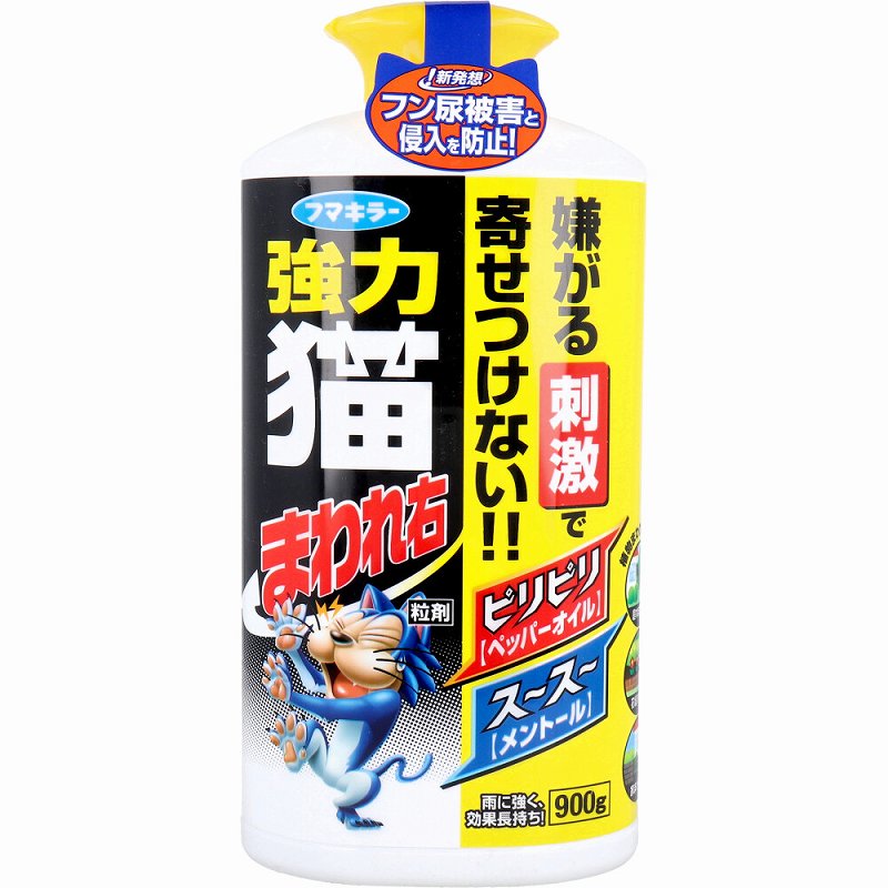 フマキラー　強力　猫まわれ右　粒剤　900gペッパーオイル/メントール/【プラチナショップ】【プラチナSHOP】