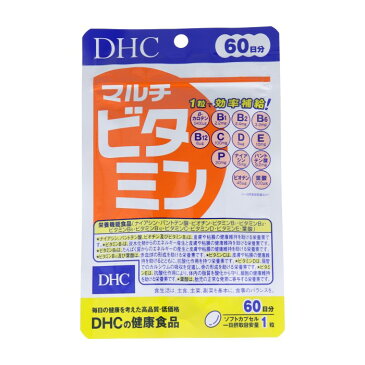 DHC マルチビタミン 60粒 60日分 dhc サプリ サプリメント マルチビタミン 60日分ビタミンB群 ビタミンサプリメント 葉酸【2個までメール便】【プラチナショップ】【プラチナSHOP】
