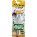 エジソンのお箸1 すぐに使えるお箸 左手用 オレンジ【プラチナショップ】【プラチナSHOP】