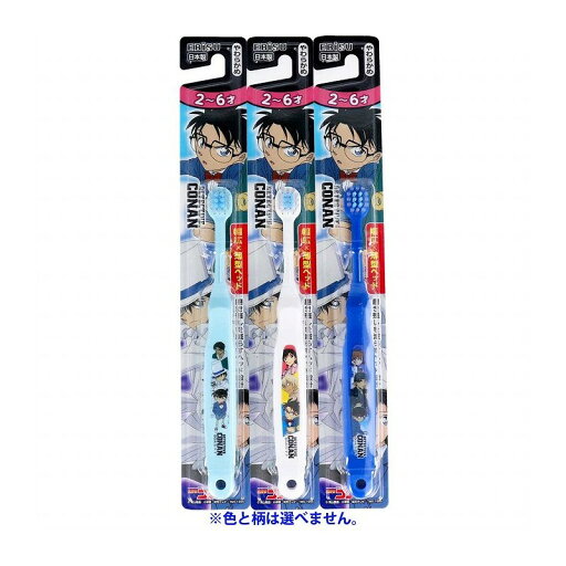 【4個までメール便】エビス子供 名探偵コナンハブラシ 2-6才 やわらかめ 1本入 B-601【プラチナショップ】【プラチナSHOP】 【4個までメール便】エビス子供 名探偵コナンハブラシ 2-6才 やわらかめ 1本入 B-601【プラチナショップ】【プラチナSHOP】