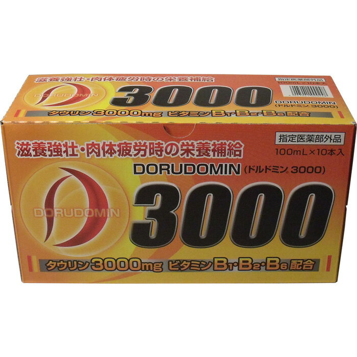 ドルドミン3000 100ml×10本セット タウリン3000mg 栄養ドリンク滋養強壮 肉体疲労 栄養補給