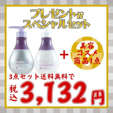 【おまけ付】アミノレスキュー スムース&ダメージ シャンプー&トリートメントのセット(各400mL)+ヘアケア商品1点の福袋!アミノ酸シャンプー &トリートメント (aminoRESQ)地肌のスキンケア アクアノア スムース&ダメージ【送料無料】