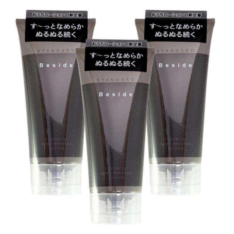 楽天プラチナSHOP【3個セット】Beside ローション スタンダード 180mL リラクゼーション 美容エステ ロ-ション 女性 潤滑 日本製 電マ強力 セット 送料無料