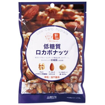 低糖質 ロカボナッツ 85g 【10個セット】 ナッツ ミックス 無塩 ナッツ ドライフルーツ ダイエット 低糖質