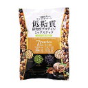 低糖質ミックスナッツ 23g×7袋 ナッツ ミックス 低糖質 植物性 食塩不使用 健康食品 ダイエッ ...