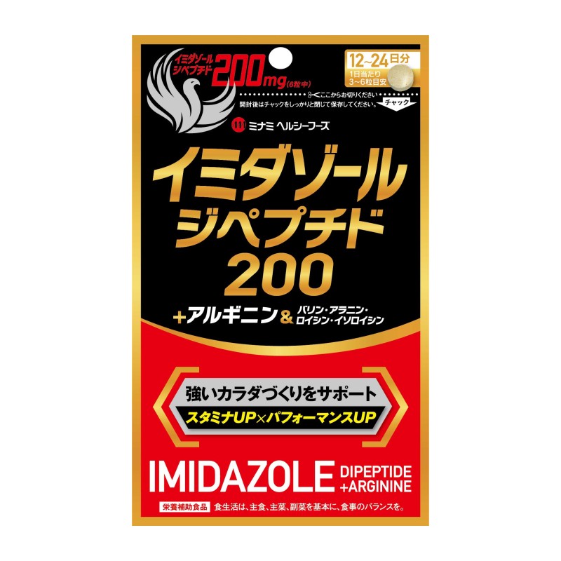 [賞味期限：2023年8月まで] イミダゾールジペプチド200 （300mg×72粒）ミナミヘルシーフーズ イミダペプチド イミダゾール チキンエキス サプリ サプリメント 粒 【 訳あり アウトレット 在庫処分 】【4個までメール便】【あす楽対応】