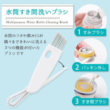 マーナ 水筒すき間洗いブラシ ホワイト (K683W) 水筒 パッキン 掃除 清潔 ミゾ スキマ 【2個までメール便】
