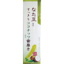 なた豆すっきりココナッツ歯磨き粉 120g 口臭 歯磨き 舌苔 口さわやか 息スッキリ ネバネバ ねばねば 口中浄化 【※アウトレット】【※若干のパッケージ汚れ】【あす楽対応】