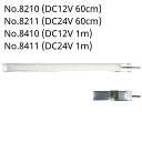 【送料無料】船舶向け HYBRID LED蛍光灯 60cmタイプ アルミケース仕様 ダイヤモンドカット 60cm 1m DC12v DC24v取り付け簡単!紫外...