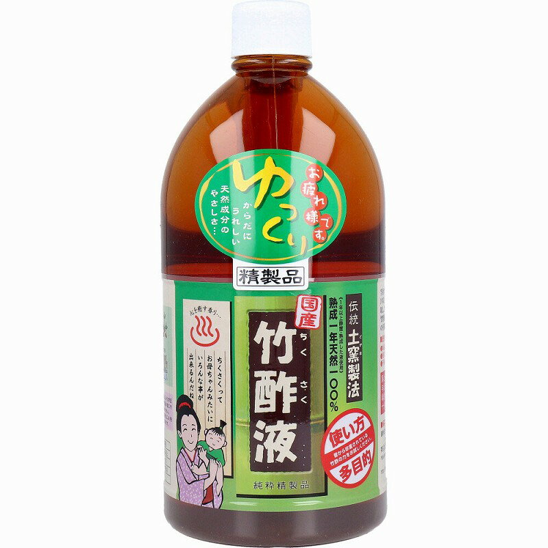 日本漢方研究所 国産 竹酢液 1L 天然有機成分200種類！消臭剤 入浴剤 ペットニオイ消し 虫よけ洗濯に幅広くご使用いただけます！【プラチナショップ】【プラチナSHOP】