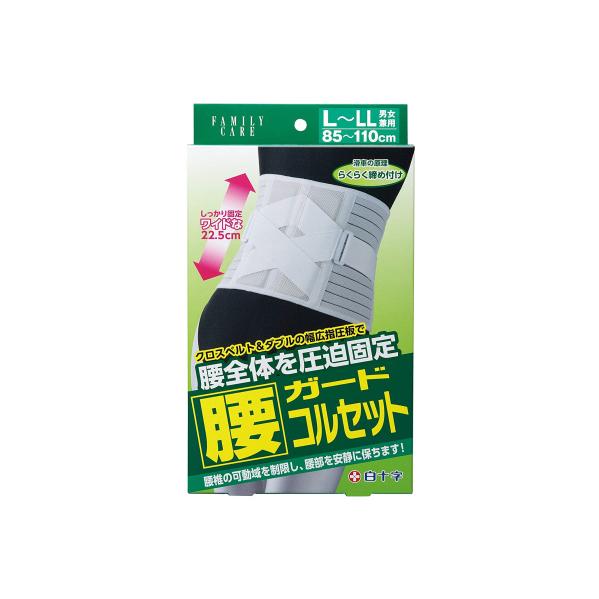 【送料無料】FC 腰ガードコルセット 男女兼用L-LLイズ　85-110cm 腰痛 効果 腰 くびれ 巻き方 付け方 腰痛い 薬局 下着 整形 装具 ガード【プラチナショップ】【プラチナSHOP】