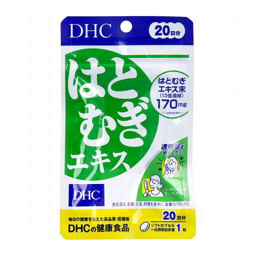 【数量4までメール便】DHC はとむぎエキス 20日分 20粒入/ハトムギエキス/はと麦/ハト麦/サプリメント【プラチナショップ】【プラチナSHOP】 【数量4までメール便】DHC はとむぎエキス 20日分 20粒入/ハトムギエキス/はと麦/ハト麦/サプリメント【プラチナショップ】【プラチナSHOP】
