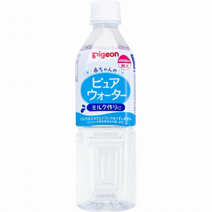 ピジョン 赤ちゃんのピュアウォーター 500mL【プラチナショップ】【プラチナSHOP】